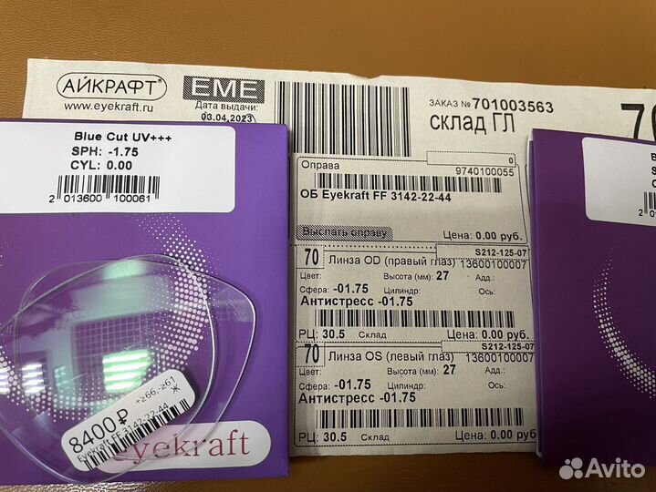 Очки с диоптриями -1.75