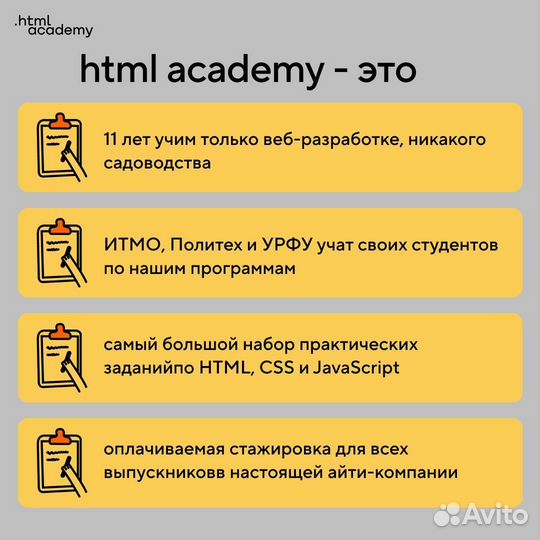 Марафон по вёрстке «сиэсэсошная» от html Academy