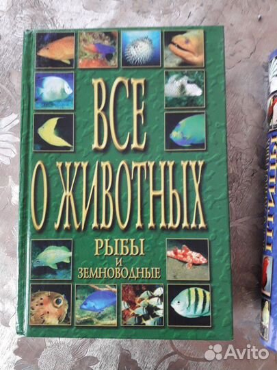 Книги Коллекционные. Энциклопедии