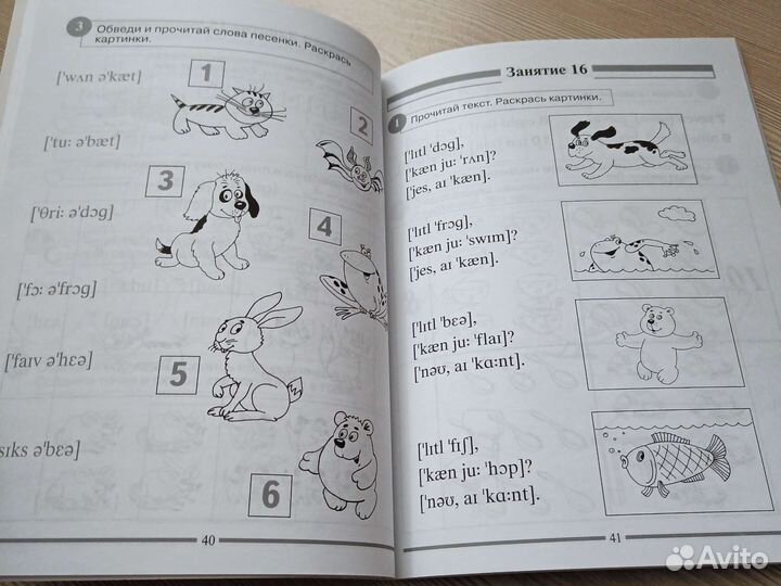 Английский для малышей Бонк