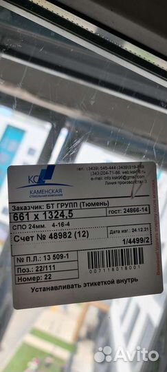 Балконный блок с дверью Exprof