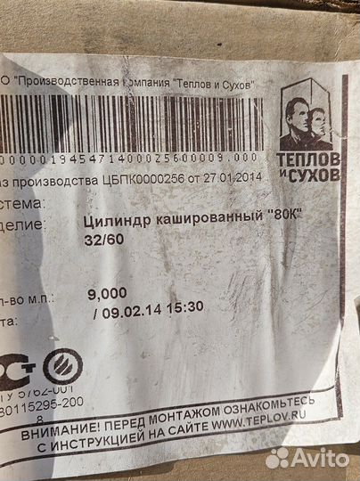 Утеплитель для труб