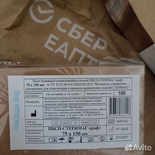 Стерилизатор для инструментов