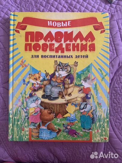 Детские книги для малышей пакетом сказки