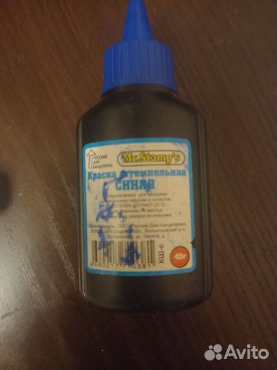 Две Штемпельных подушки и штемпельная краска