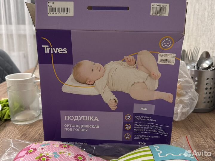 Подушка ортопедическая Trives T-110 для грудничка
