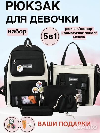 Рюкзак школьный для девочки новый