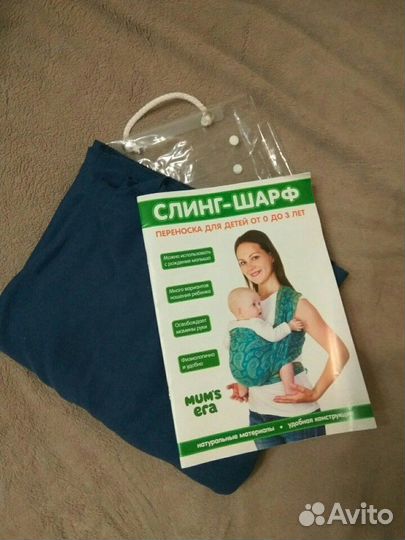 Трикотажный слинг шарф