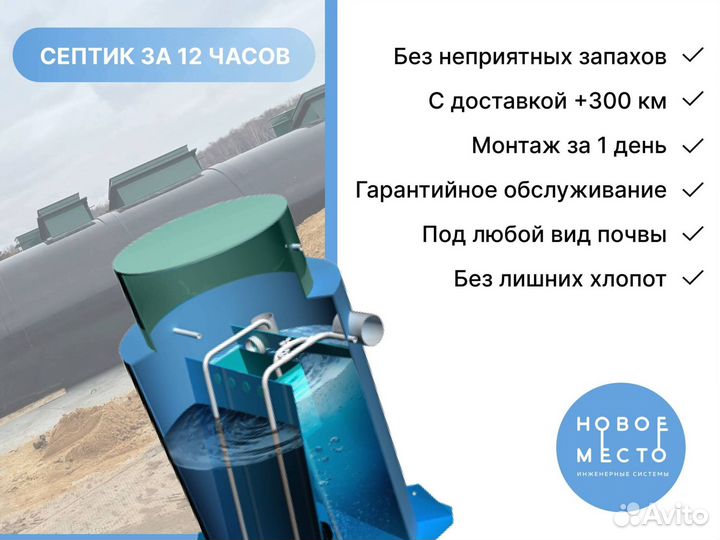 Автономная канализация под ключ