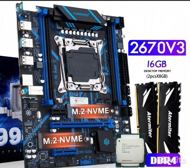 Комплект QD4 X99, Xeon 2670v3, 8*2 DDR4