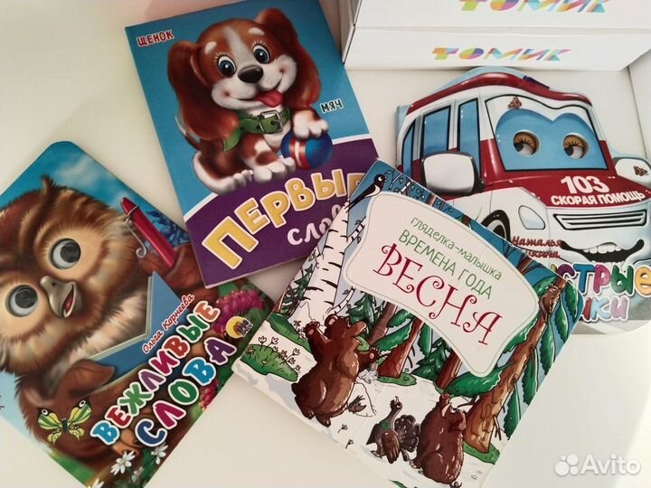 Книги для малышей