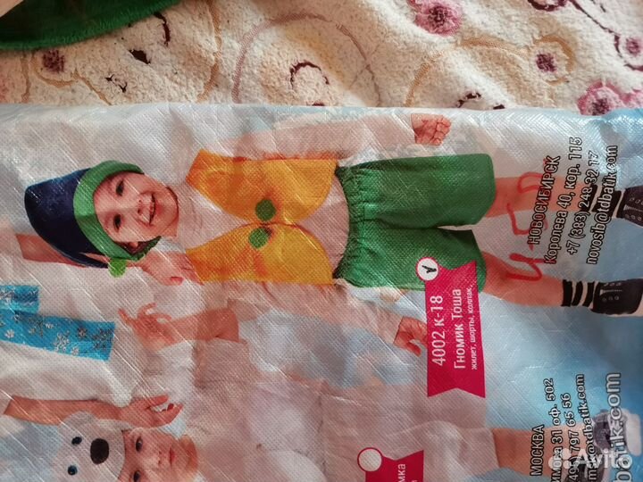 Аренда костюма гнома