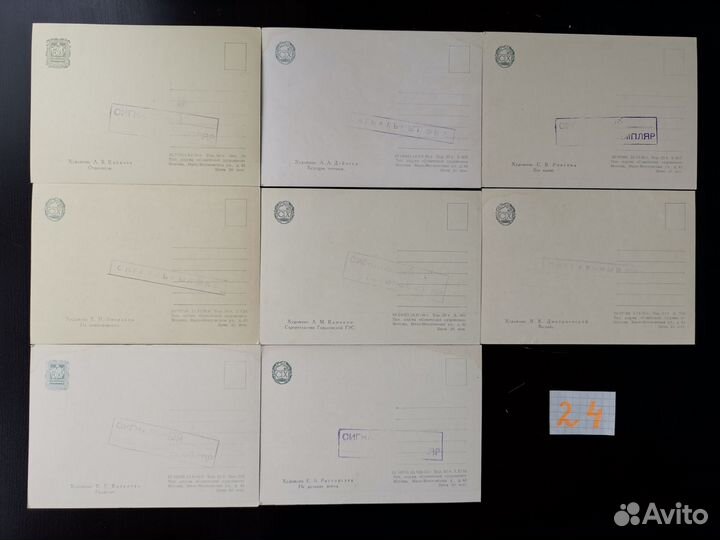 Соцреализм/Винтажные Открытки/Сигнальный экземпляр