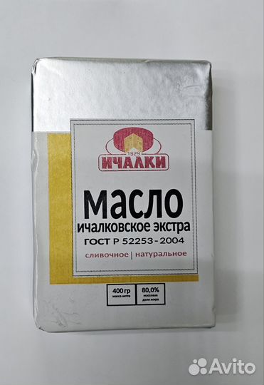 Масло сливочное Зеландия