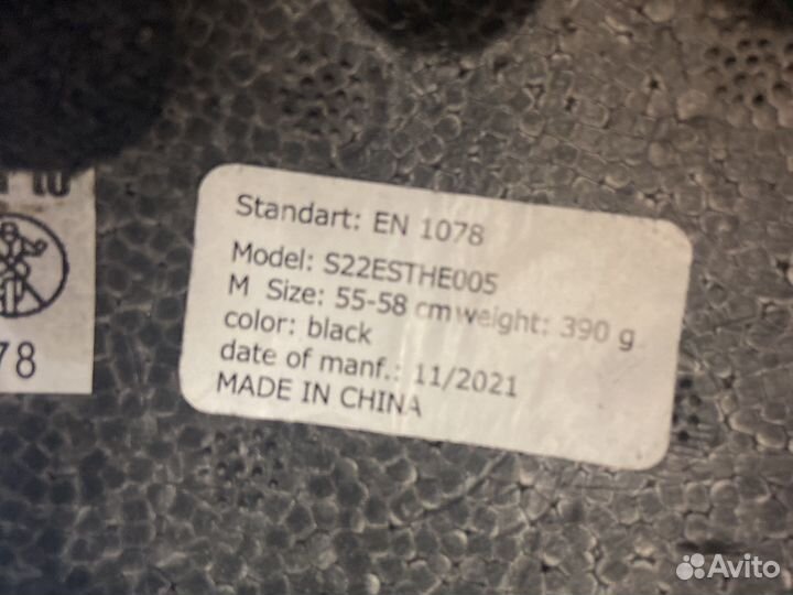 Шлем детский