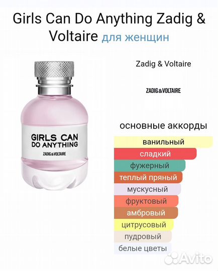 Zadig&Voltaire Girls Can Be Crazy