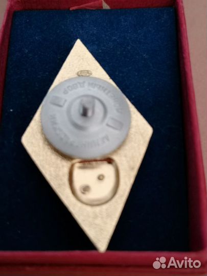 Нагрудный Знак Ромб Педагогического Вуза СССР