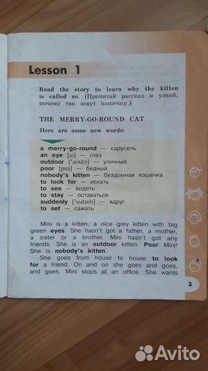 Reader Верещагина 2 класс