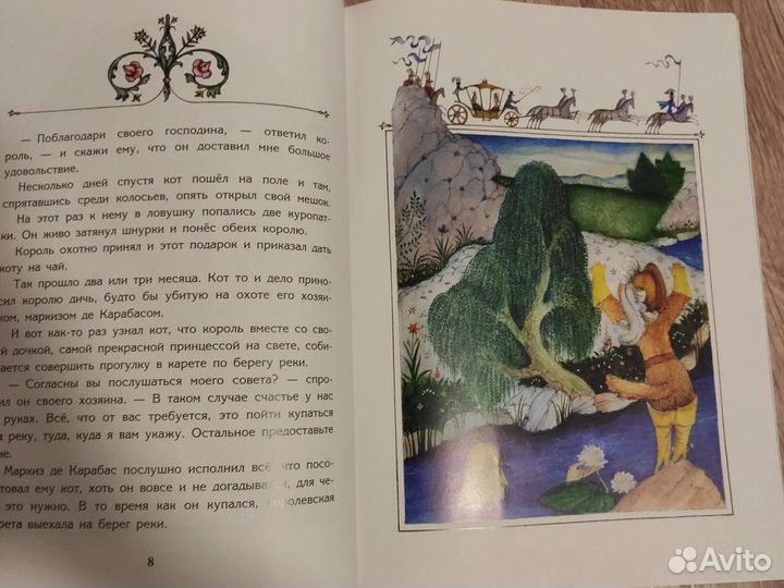 Сказки для детей