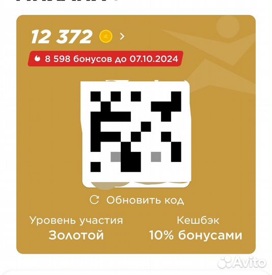 Бонусы спортмастер даро м