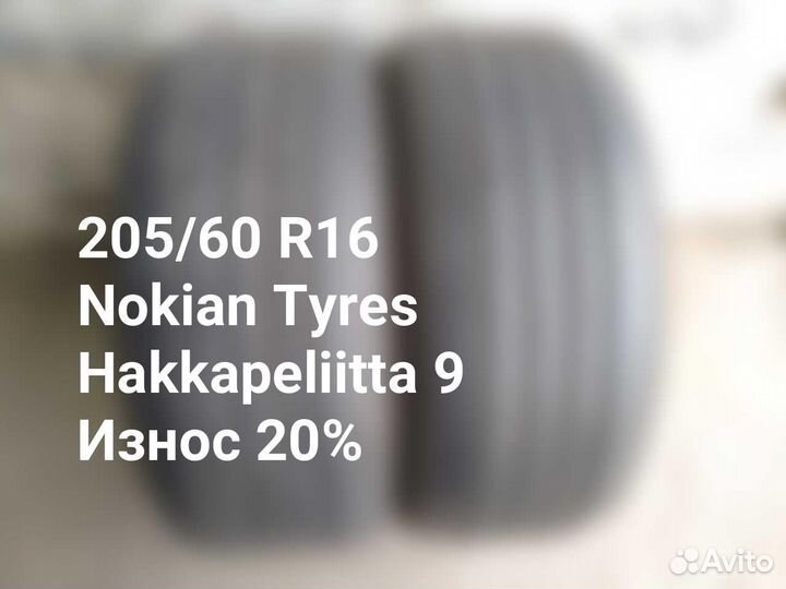 Nokian Tyres Hakkapeliitta 9 205/60 R16 96T