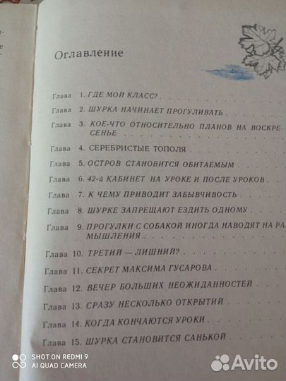 Детская литература СССР