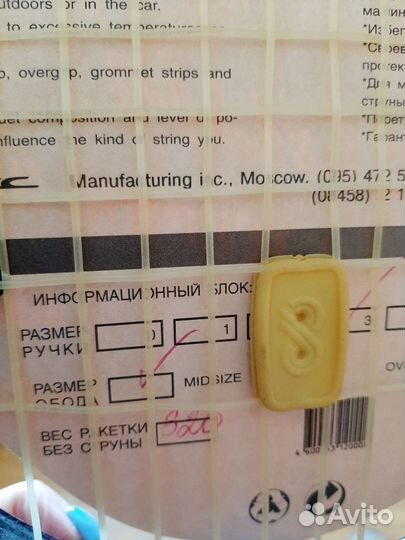 Ракетка для большого тенниса stc