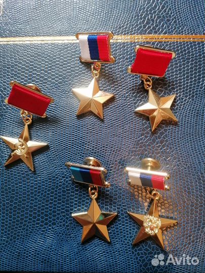 Звезда Героя России. лнр. СССР. Муляж. Копия