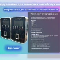 Оборудование для Автомойки / Люкс Prо 25