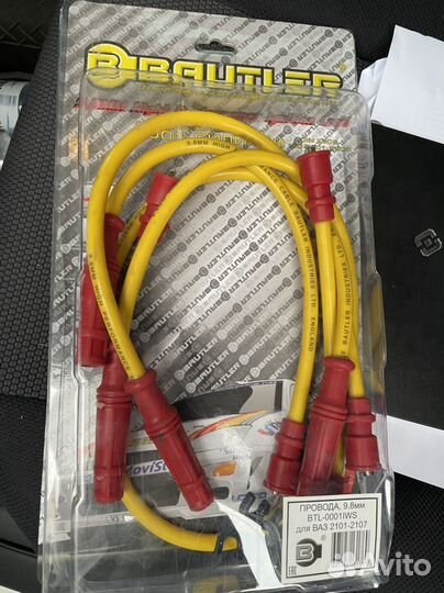 Бронепровода bautler