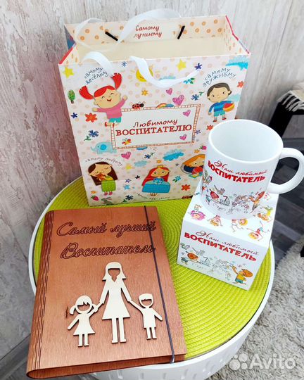 Подарочный набор воспитателю