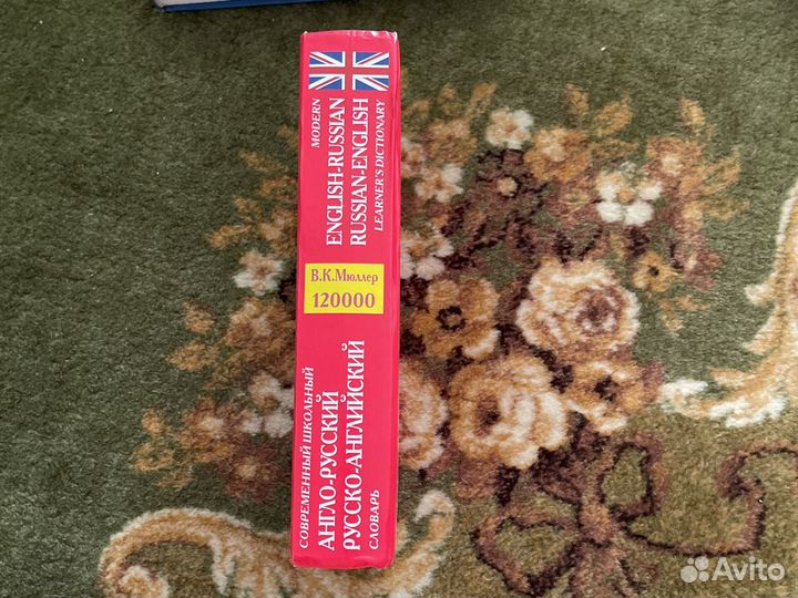 Книга словарь