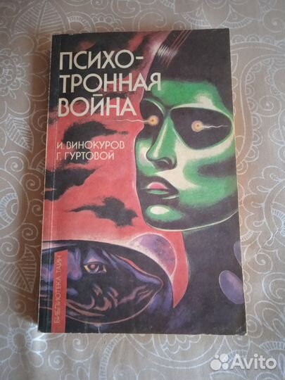 Книги по изотерике, философии, истории