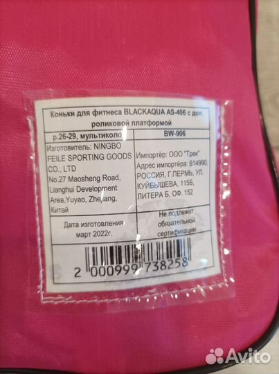 Ролики раздвижные BlackAqua аs-406+ коньки