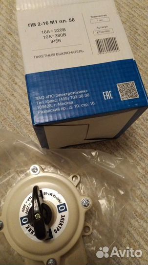 Электродвигатель