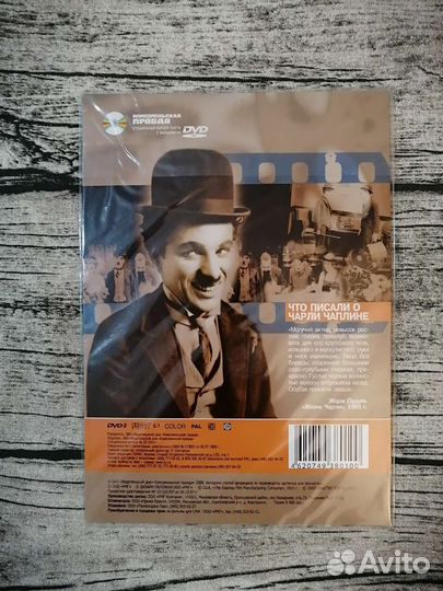 Двд диск фильм Чарли Чаплин
