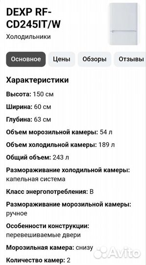 Холодильник бу