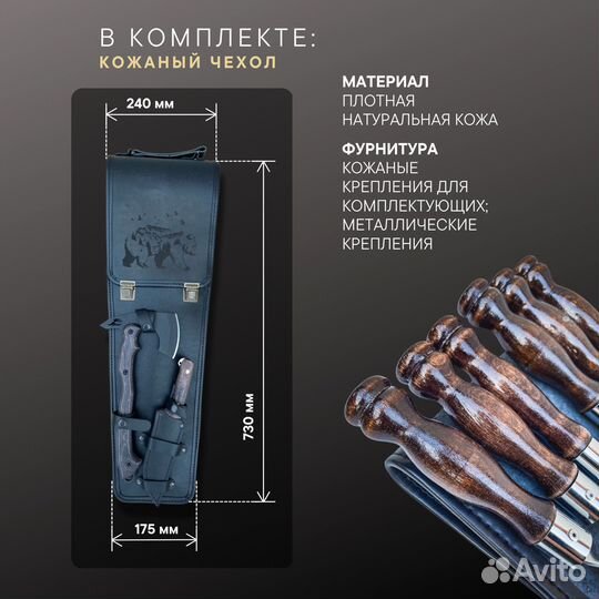 Мужской шашлычный набор для пикника опт/розница