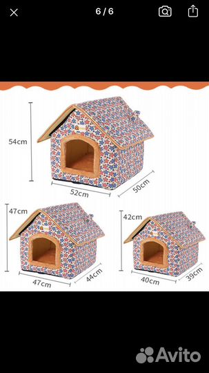 Домик для собак тепылй большой 50/52/54