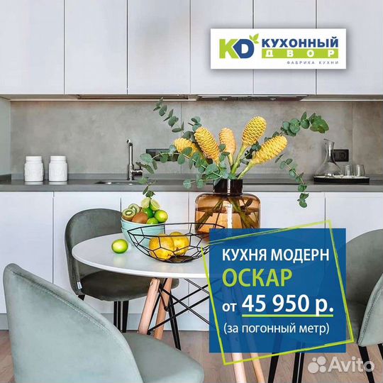 Кухная напрямую от производителя