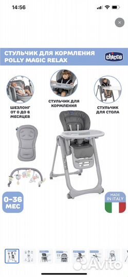 Стульчик для кормления chicco polly magic relax