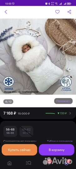 Комплект на выписку зима-весна