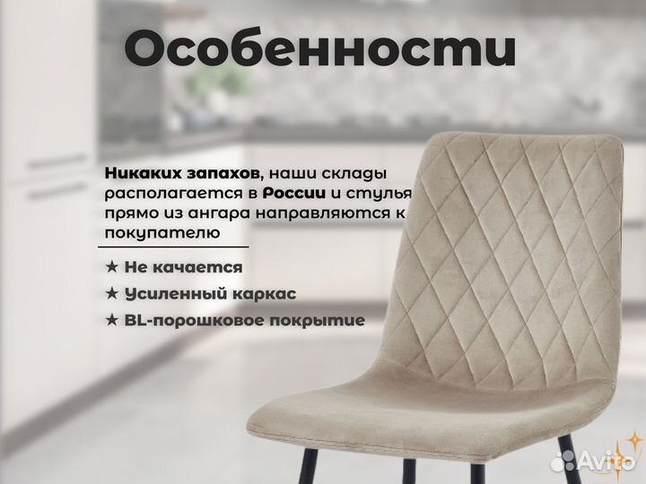 Стул для кухни Серenity Whirl стильный современный