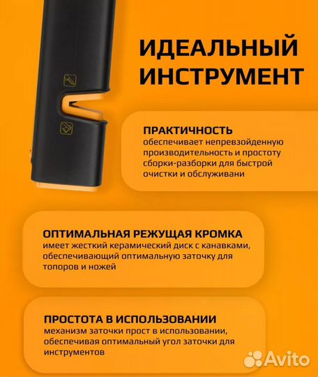 Точилка Fiskars для топоров и ножей универсальная