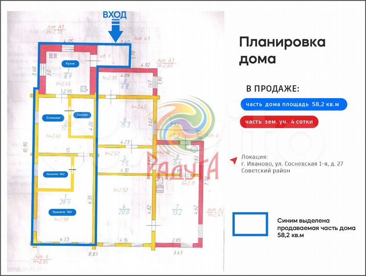 Дом 58,2 м² на участке 4 сот.