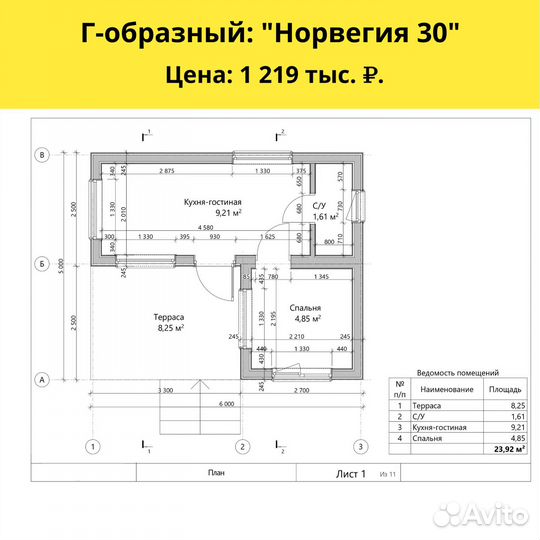 Модульные каркасные дома - строительство и продажа