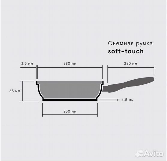 Сковорода 28см со съемной ручкой