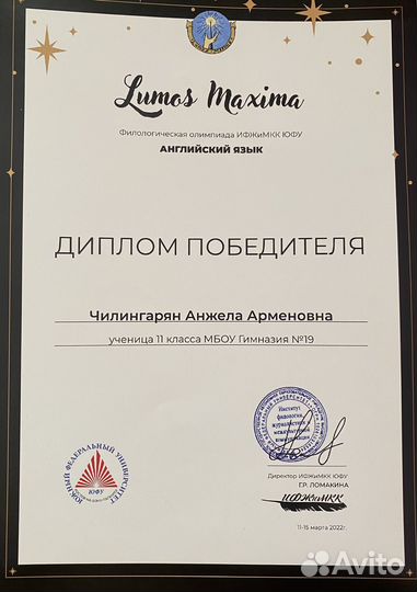 Репетитор по английскому языку