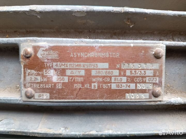 Электродвигатель