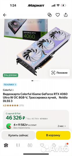 RTX 4060 Ultra 8gb